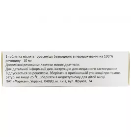 Торсид таблетки по 10 мг 30 шт. (10х3) - Фармак 