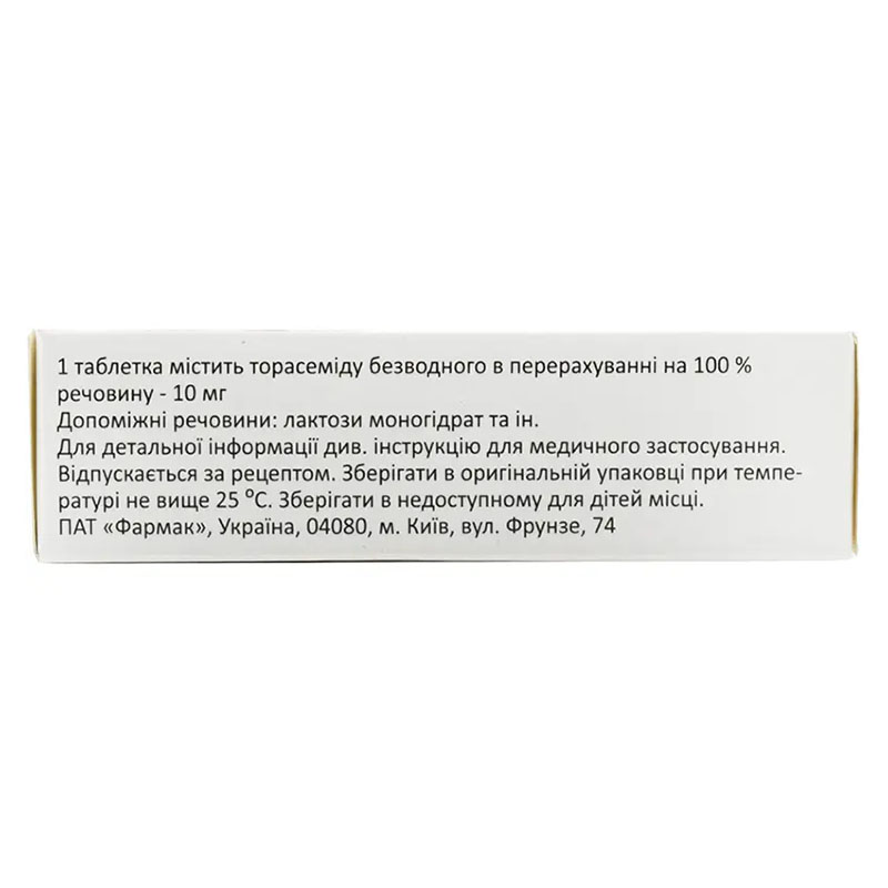 Торсид таблетки по 10 мг 30 шт. (10х3) - Фармак 