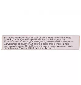 Торсид таблетки по 5 мг 10 шт. - Фармак 