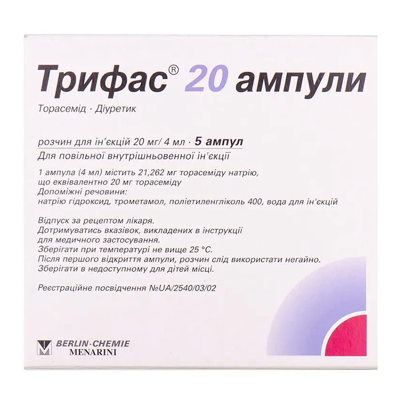 Трифас 20 ампулы раствор для инъекций 20 мг/4 мл в ампулах по 4 мл 5 шт.