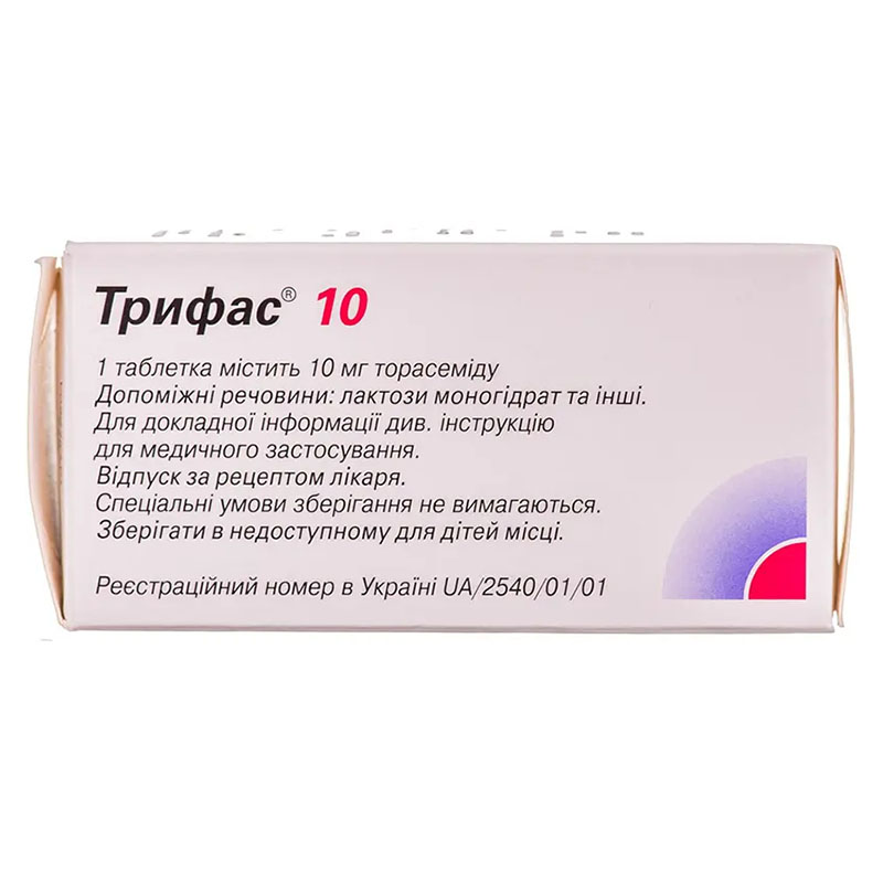 Трифас 10 таблетки по 10 мг 100 шт. (10х10)