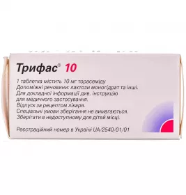 Трифас 10 таблетки по 10 мг 100 шт. (10х10)