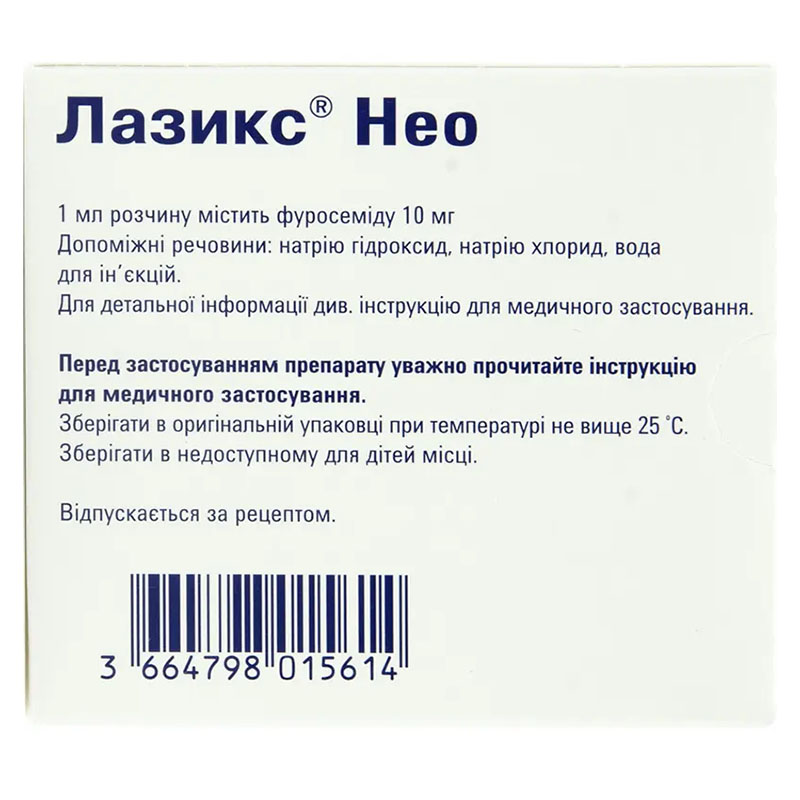 Лазикс нео розчин для ін'єкцій 10 мг/мл в ампулах по 2 мл 10 шт.