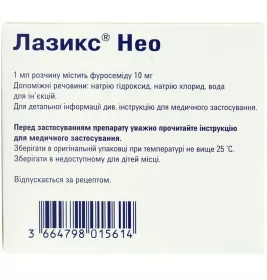 Лазикс нео розчин для ін'єкцій 10 мг/мл в ампулах по 2 мл 10 шт.