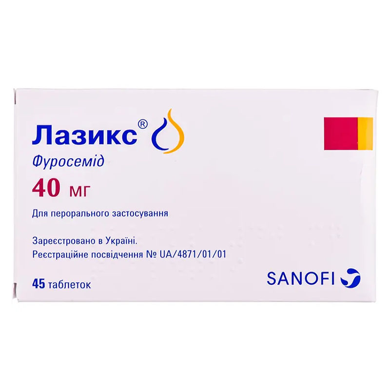 Лазикс таблетки по 40 мг 45 шт. (15х3)