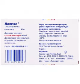 Лазикс таблетки по 40 мг 45 шт. (15х3)