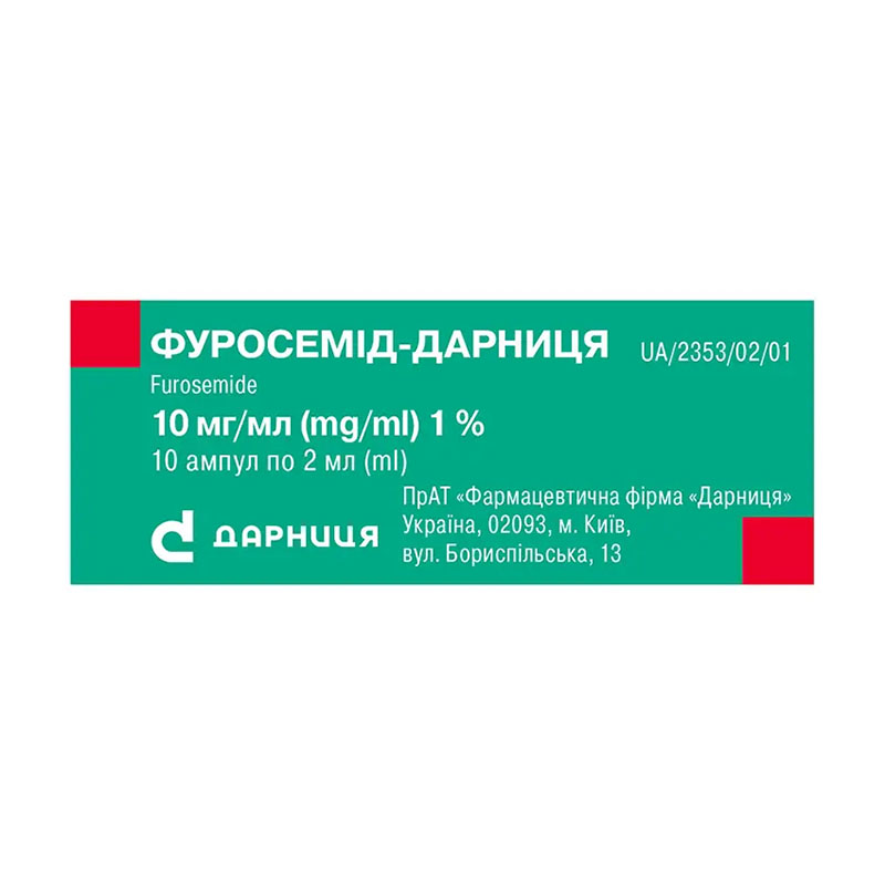 Фуросемид-Дарница раствор для инъекций 10 мг/мл в ампулах по 2 мл 10 шт.