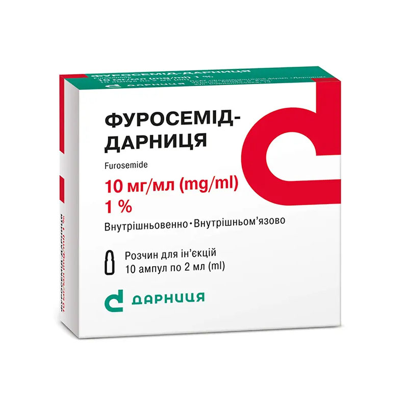 Фуросемід-Дарниця розчин для ін'єкцій 10 мг/мл в ампулах по 2 мл 10 шт.