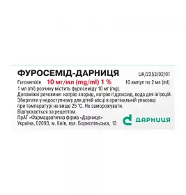 Фуросемід-Дарниця розчин для ін'єкцій 10 мг/мл в ампулах по 2 мл 10 шт.