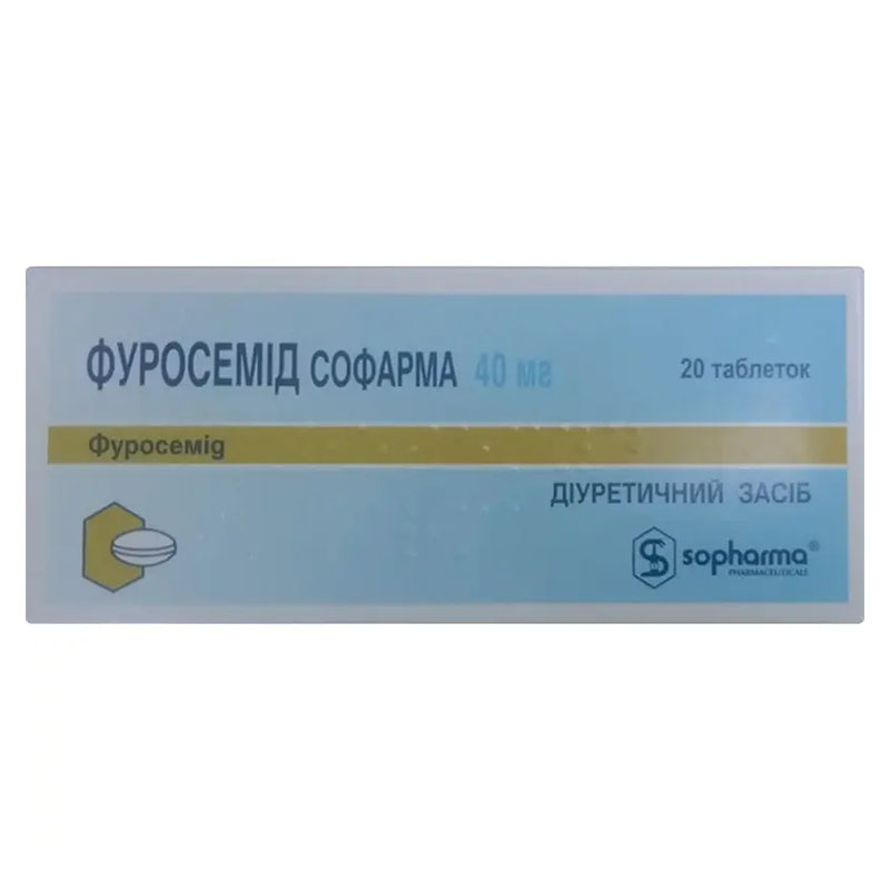 Фуросемід Софарма таблетки по 40 мг 20 шт. (10х2)