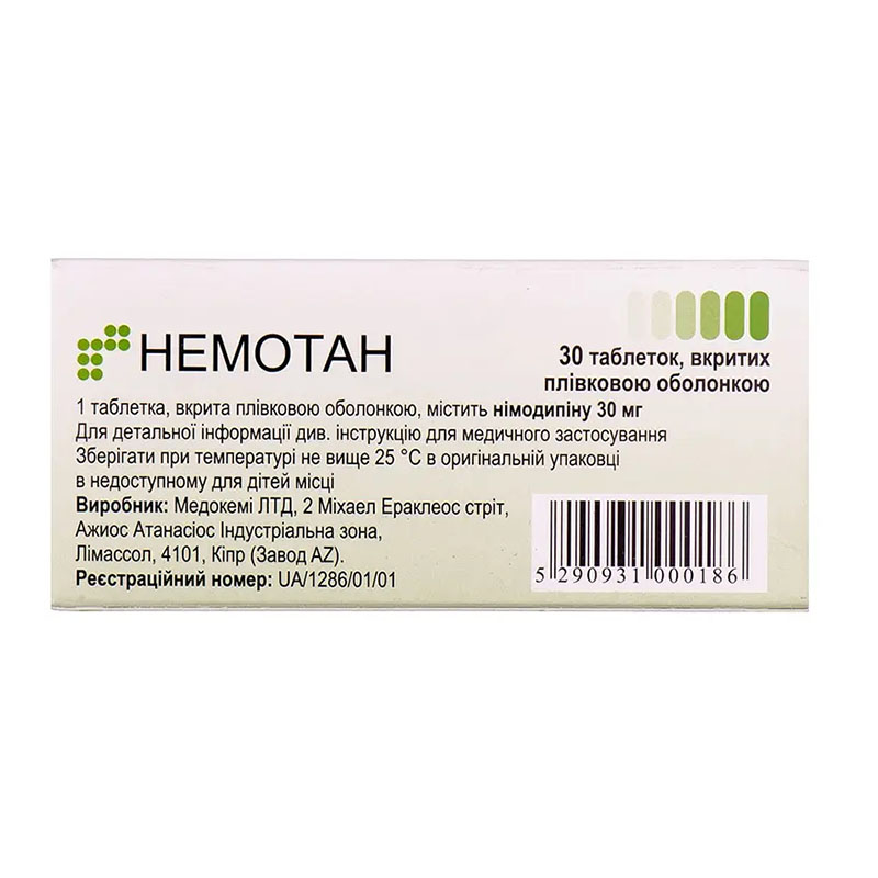 Немотан таблетки по 30 мг 30 шт. (10х3)