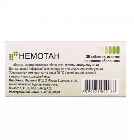 Немотан таблетки по 30 мг 30 шт. (10х3)