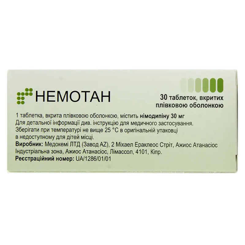 Немотан таблетки по 30 мг 100 шт. (10х10)