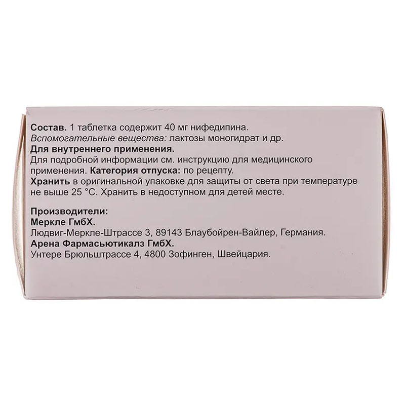 Коринфар Уно 40 таблетки прол./д. по 40 мг 100 шт. (10х10)