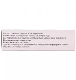 Коринфар Уно 40 таблетки прол./д. по 40 мг 50 шт.