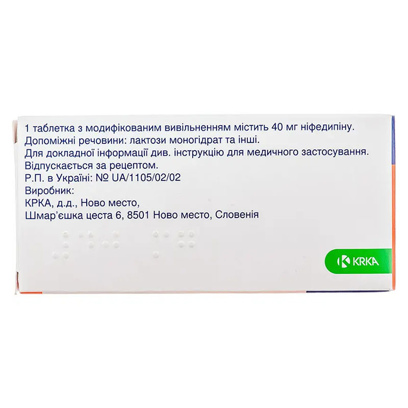Кордипин XL таблетки по 40 мг 20 шт.