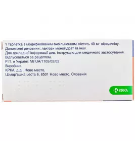 Кордипін XL таблетки по 40 мг 20 шт.