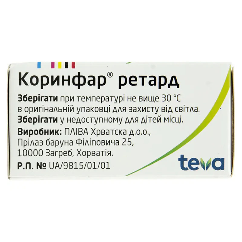 Коринфар Ретард таблетки по 20 мг 50 шт. во флаконе