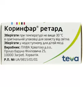 Коринфар Ретард таблетки по 20 мг 50 шт. у флаконі