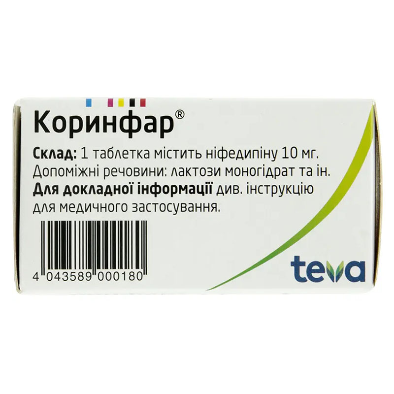 Коринфар таблетки по 10 мг 100 шт. во флаконе