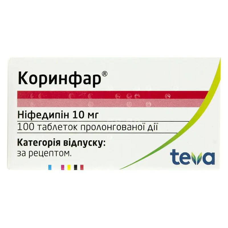Коринфар таблетки по 10 мг 100 шт. у флаконі