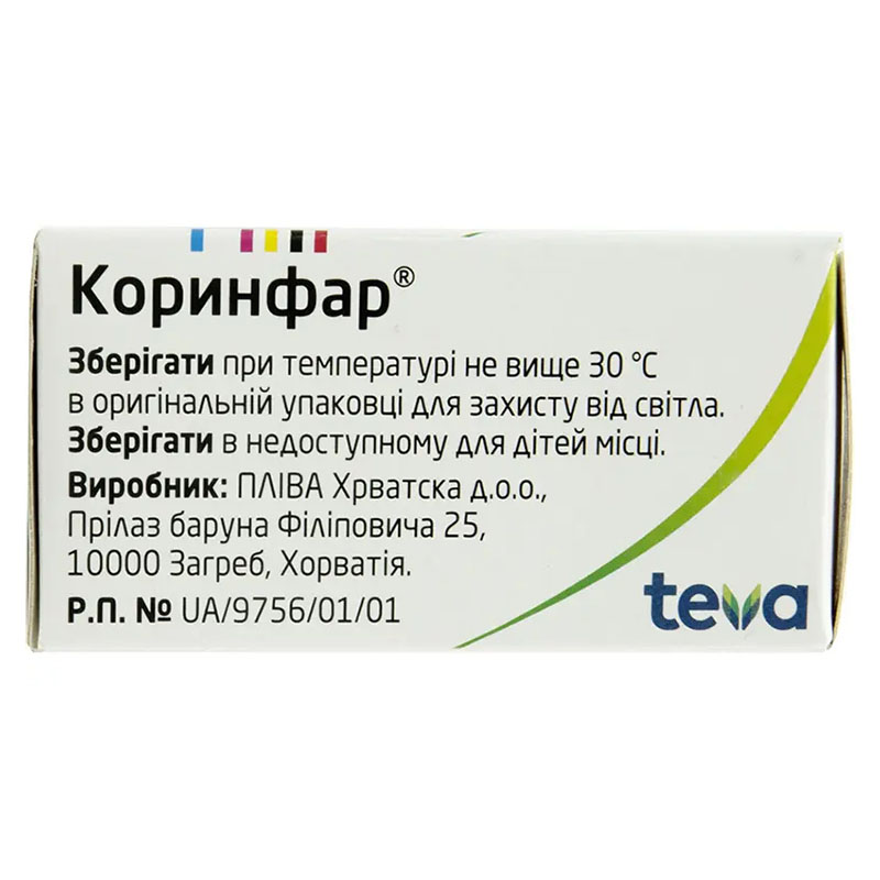Коринфар таблетки по 10 мг 100 шт. у флаконі