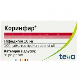 Коринфар таблетки по 10 мг 100 шт. у флаконі
