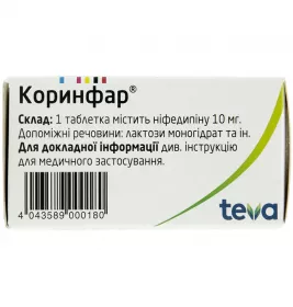 Коринфар таблетки по 10 мг 100 шт. у флаконі
