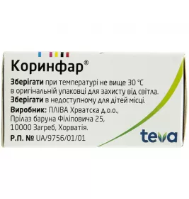 Коринфар таблетки по 10 мг 100 шт. у флаконі