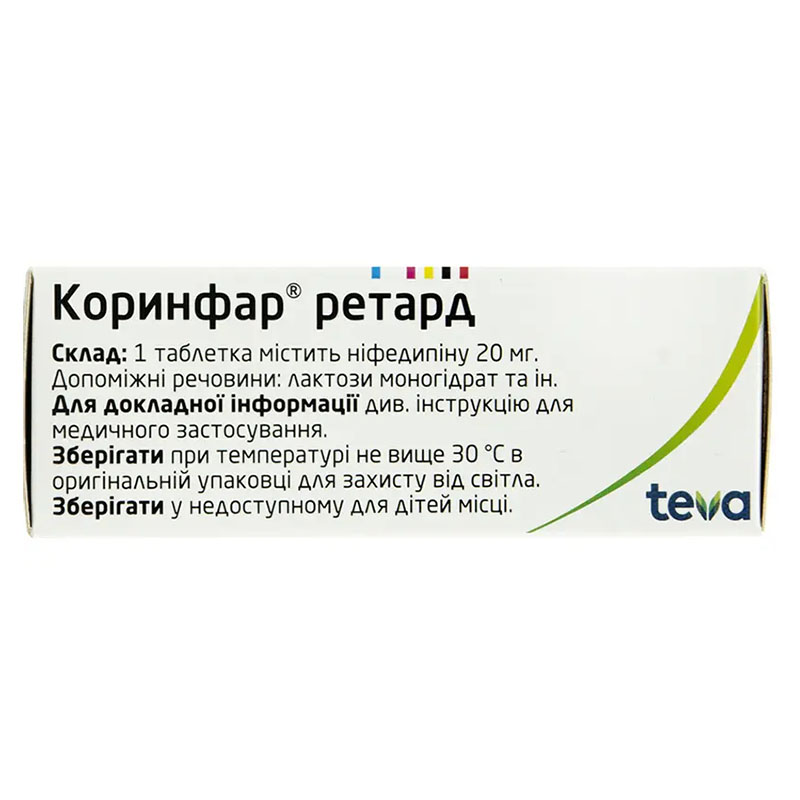 Коринфар Ретард таблетки по 20 мг 30 шт. (10х3)