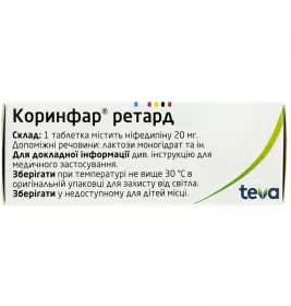 Коринфар Ретард таблетки по 20 мг 30 шт. (10х3)