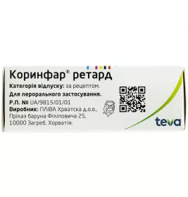 Коринфар Ретард таблетки по 20 мг 30 шт. (10х3)