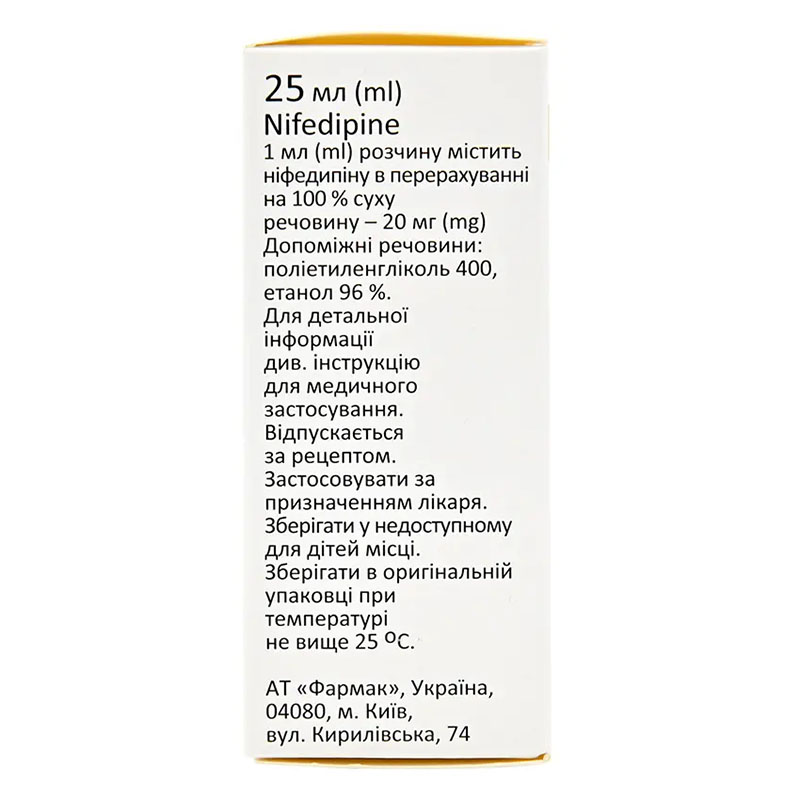 Фармадипін краплі 2% по 25 мл у флаконі 1 шт.