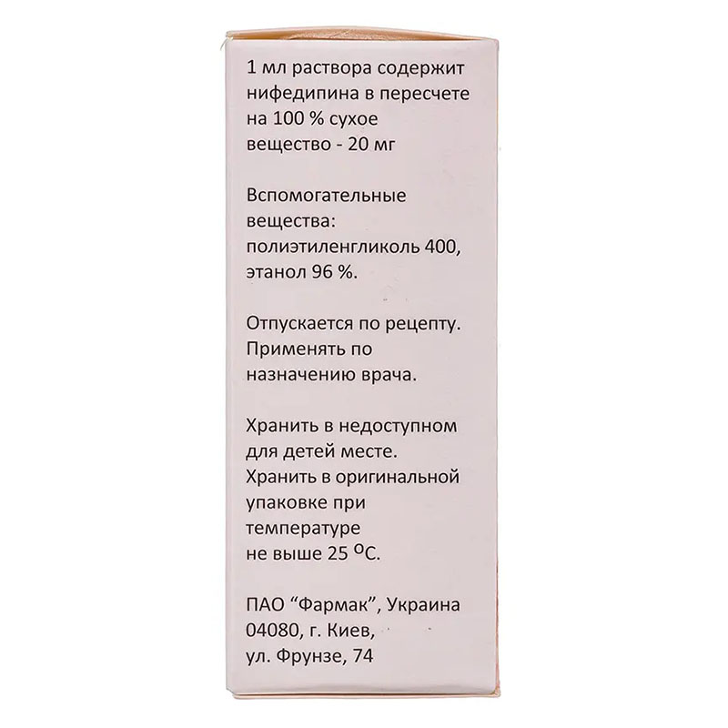 Фармадипін краплі 2% по 5 мл у флаконі 1 шт.