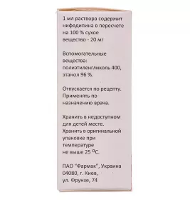 Фармадипін краплі 2% по 5 мл у флаконі 1 шт.