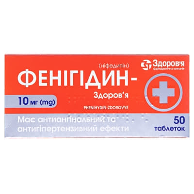 Фенігідин таблетки 50 шт.