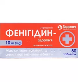 Фенігідин таблетки 50 шт.
