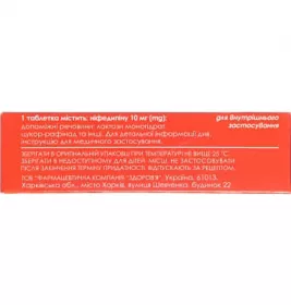 Фенігідин таблетки 50 шт.