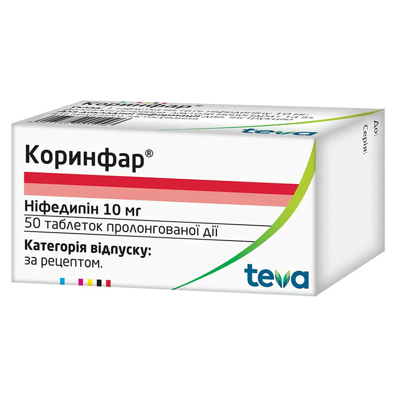 Коринфар таблетки по 10 мг 50 шт. у флаконі