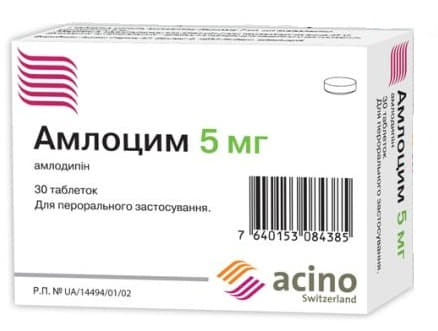 *Амлоцим табл. 5мг №30 *Амлоцим табл. 5мг №30