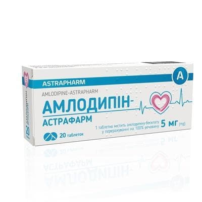 *Амлодипин-Астрафарм табл. 5мг №20 *Амлодипин-Астрафарм табл. 5мг №20