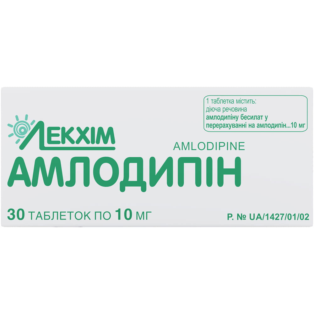 Амлодипин таблетки по 10 мг 30 шт. (10х3) Амлодипин таблетки по 10 мг 30 шт. (10х3)