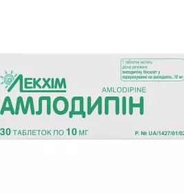 Амлодипін таблетки по 10 мг 30 шт. (10х3)