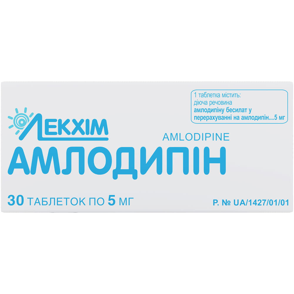 Амлодипин таблетки по 5 мг 30 шт. (10х3) Амлодипин таблетки по 5 мг 30 шт. (10х3)