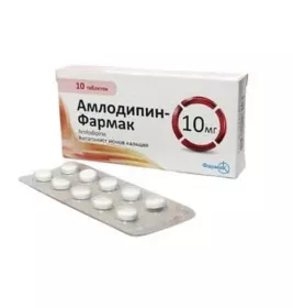 АМЛОДИПІН-ФАРМАК, Фармак ВАТ (Україна, Київ), табл. 10 мг блістер, №10