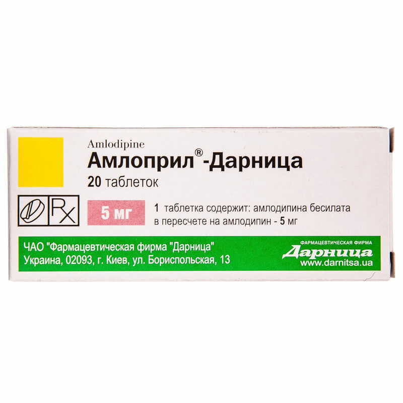 Амлоприл-Дарница таблетки по 5 мг 20 шт. Амлоприл-Дарница таблетки по 5 мг 20 шт.