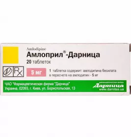 Амлоприл-Дарниця таблетки по 5 мг 20 шт.