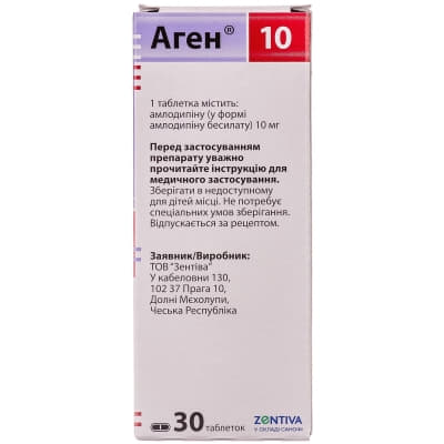 Аген 10 таблетки по 10 мг 30 шт.