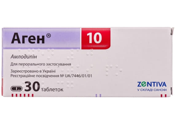 Аген 10 таблетки по 10 мг 30 шт.