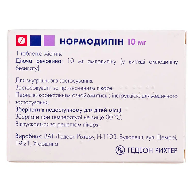 Нормодипін таблетки по 10 мг 30 шт. (10х3)